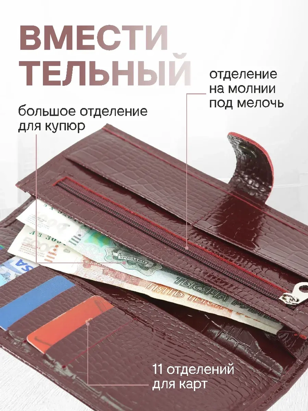 Кошелек бордовый кожаный женский