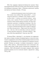 Юнгианская Музыкальная Психотерапия. Когда Психе Поёт