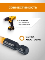 Набор бит для шуруповерта магнитных с ограничителем S2 PH2 x 50 мм 2 шт RAGE 554133