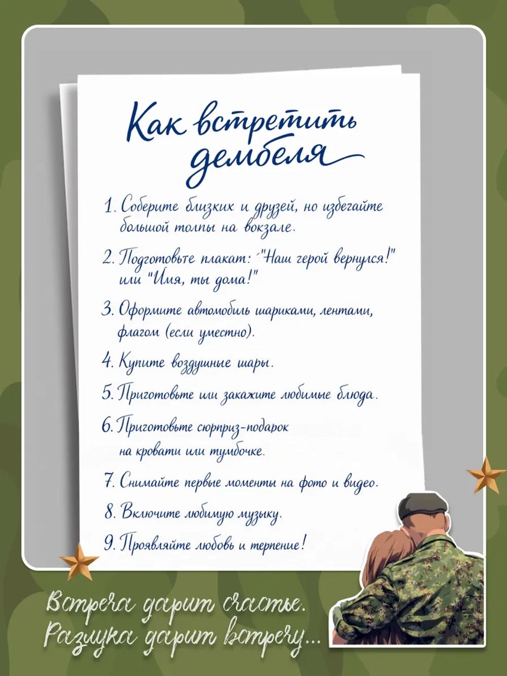Наклейки для дембельского альбома, армейский декор