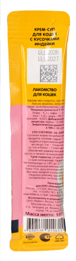 Крем-суп TITBIT для кошек с кусочками индейки - 10 гр