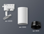 Светильник на штанге Ambrella Light XT XT6322061
