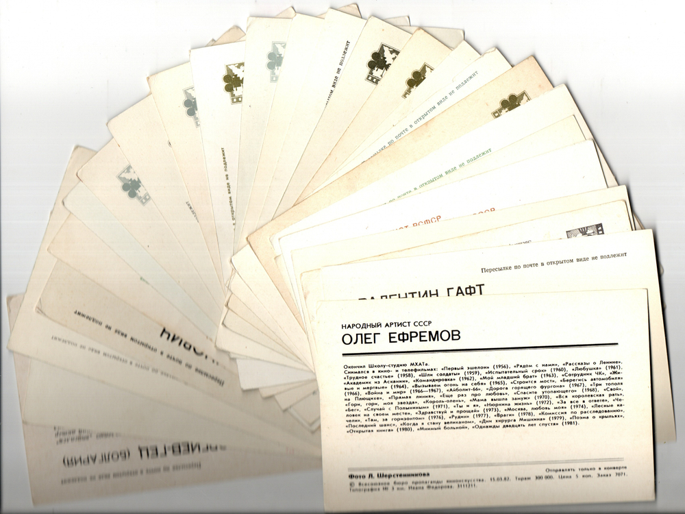 №44 Открытки Артисты и актёры СССР 1970–1980-е г. 25 штук. Цветные, чистые, без повторов