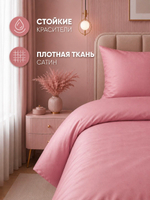 Пододеяльник 180х215 2-спальный Сатин Шуя Хлопок Однотонный Светло Коралловый