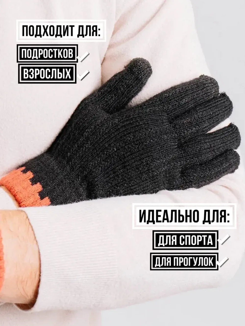 Перчатки демисезонные