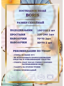 Постельное белье семейное сатин хлопок