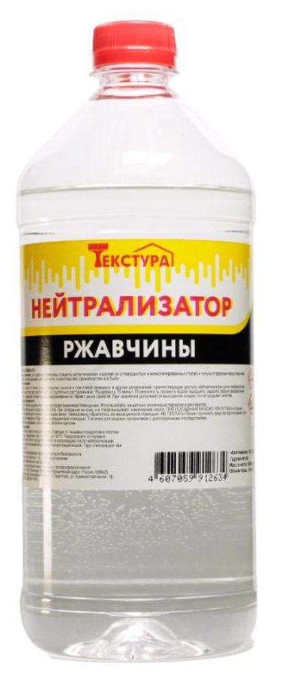 Нейтрализатор ржавчины 1л пэт / Текстура Нейтрализатор ржавчины 1л пэт / Текстура