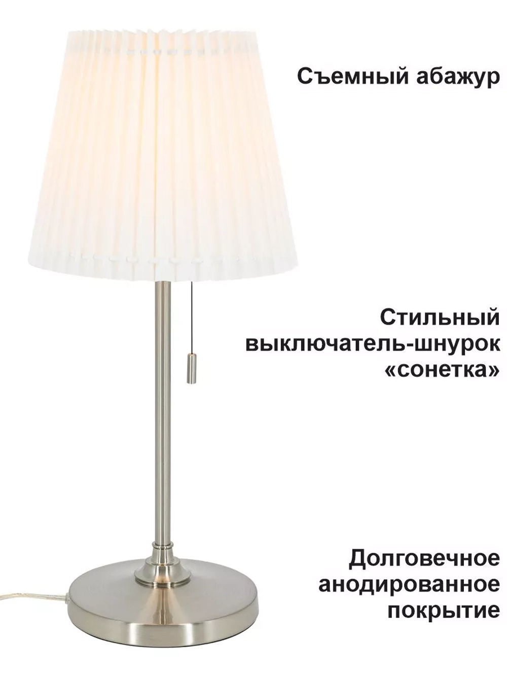 Торшер настольный с абажуром из ткани