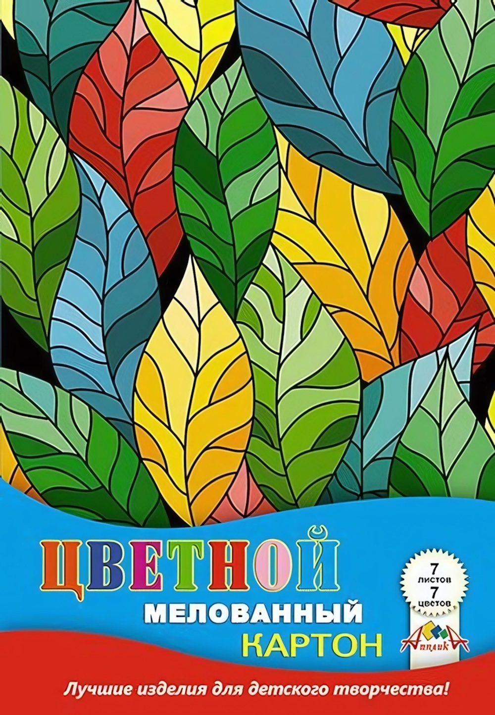 Картон цветной А4 7л, 7цв "Цветные листья" мелованный в папке (Апплика)