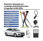Магнитола для Lada Vesta NG 2023+ (ШГУ) - FarCar S500-TS20 монитор 10.36" 2K QLED на Android 14, Быстрейшая, CarPlay, 4G SIM-слот