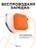 Чехол для Airpods 1/2 Gurdini прорезиненный soft touch Оранжевый