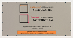 Рамка 45x95 для постера и фотографий