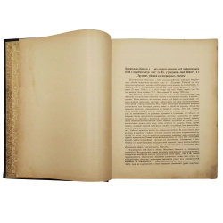 Складчина. Литературный сборник. 1904