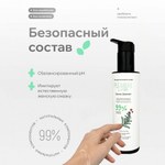 Натуральный Лубрикант Pleasure Lab Organic Rosemary 185 мл