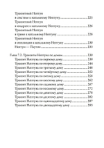 Боги перемен: Уран, Нептун, Плутон. 2 книги (PDF)