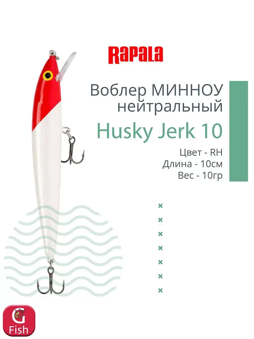 Воблер Husky Jerk 06, 6см, 3гр, цвет CLN, нейтральный
