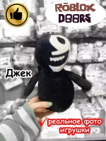 Мягкая игрушка Роблокс Дорс Джек