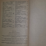 Книга "Литература народов СССР. Хрестоматия "