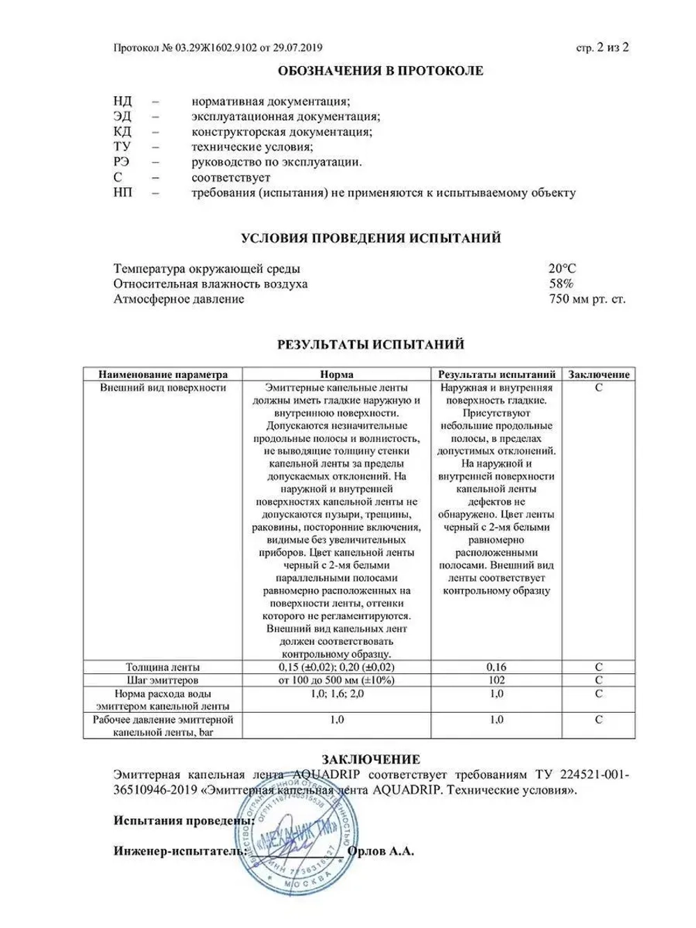 Лента для капельного полива, 500 метров, шаг капельниц 10 см
