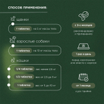 Функциональная кормовая добавка для собак и кошек ProPhyto Мультивитамин, 70 таблеток