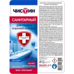 Средство для сантехники чистящее Чистин Санитарный 5 л для уборки туалета и ванной