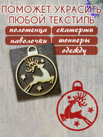 Деревянный штамп 098