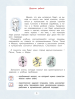 Музыка 4 кл. Учебник