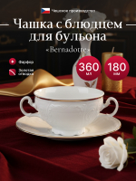 Набор бульоных пар "Bernadotte" отводка золото 360мл 18см