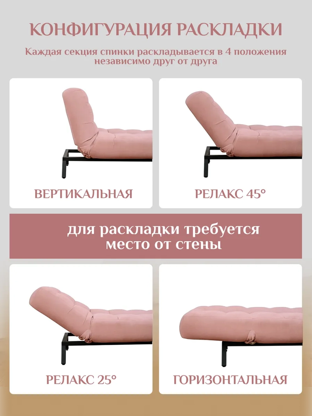 310 Кушетка-кровать