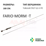 Спиннинг FARIO MORM-T 0,5-3 гр 180 см (tubular) ручка H4 от Сезон Рыбалки