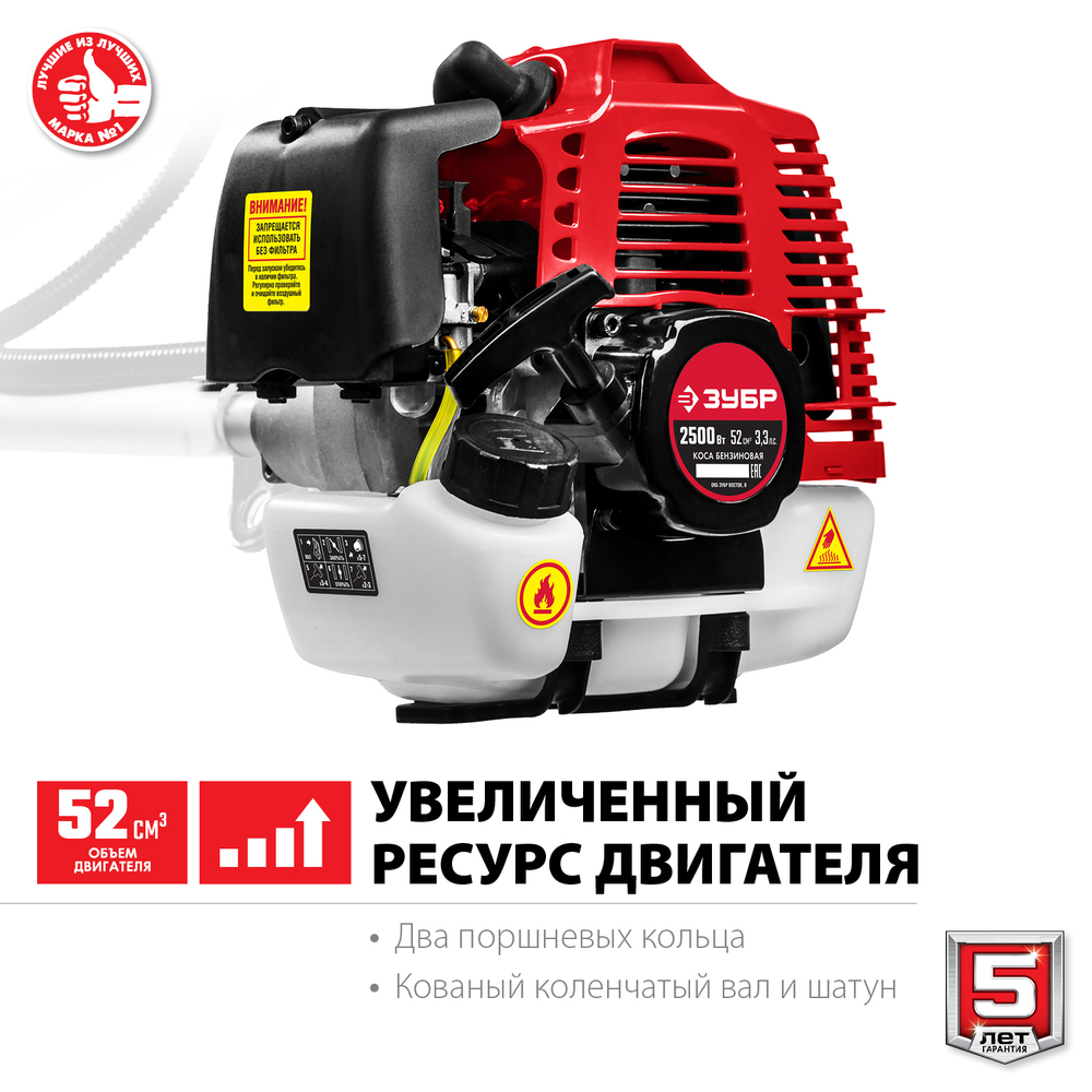ЗУБР 2.5 кВт, бензиновый триммер (КРБ-2500-Р)