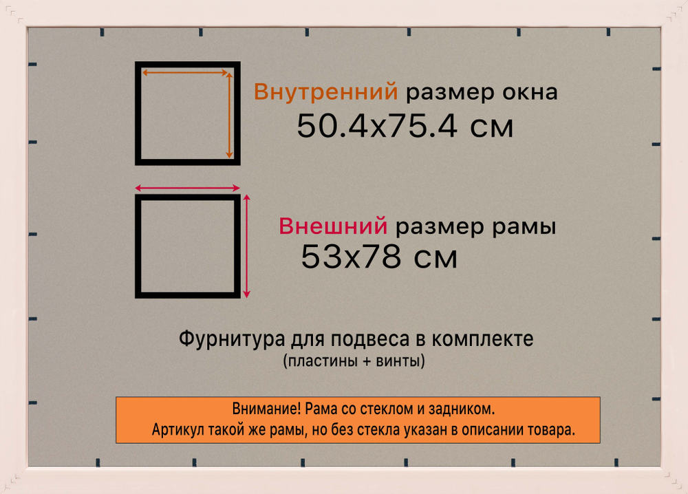 Рамка 50x75 для постера и фотографий
