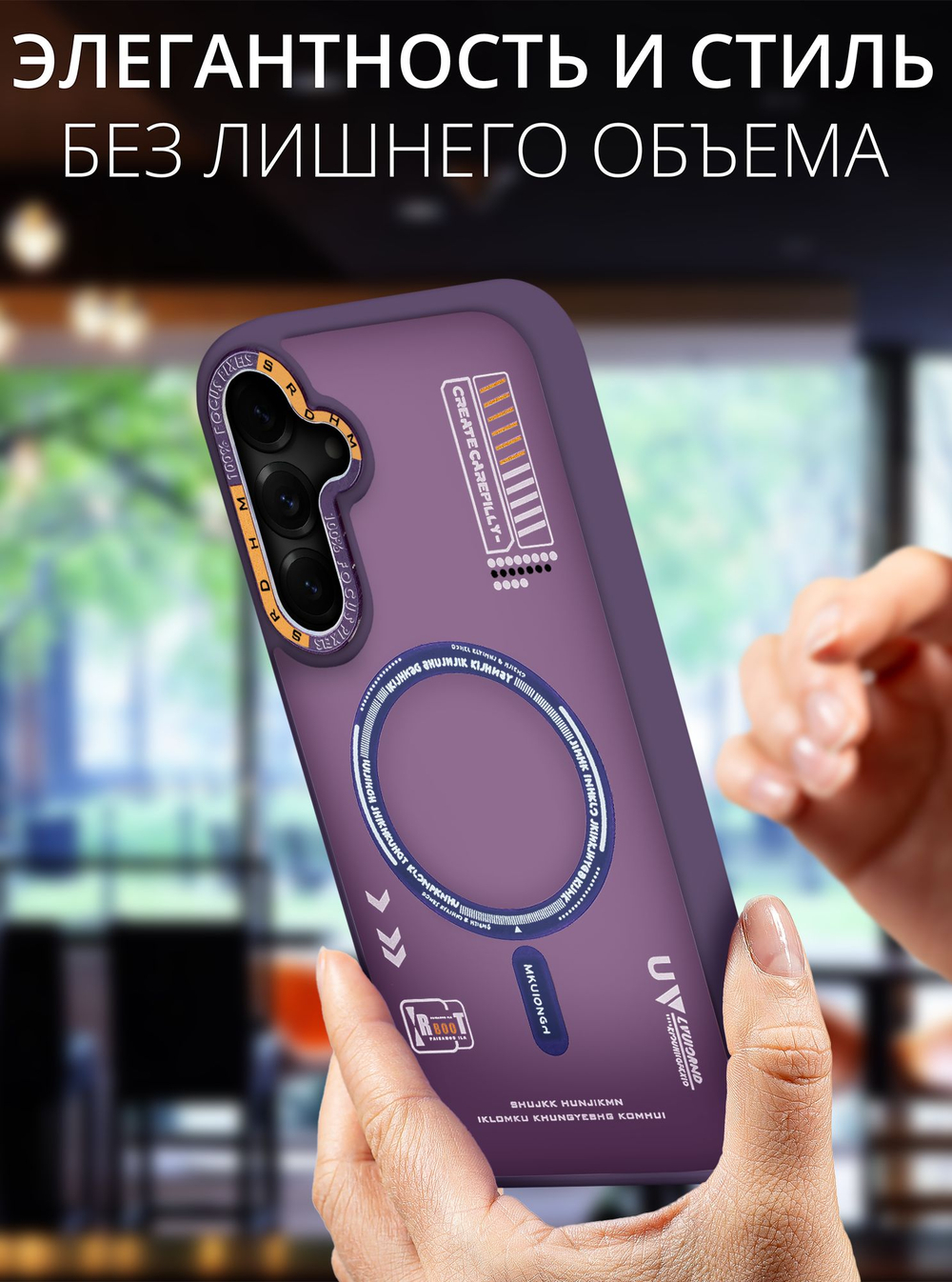 Дизайнерский чехол из мягкого пластика для SAMSUNG GALAXY S25 (не ULTRA/ FE/ PLUS!) с MagSafe и усиленной защитой камеры