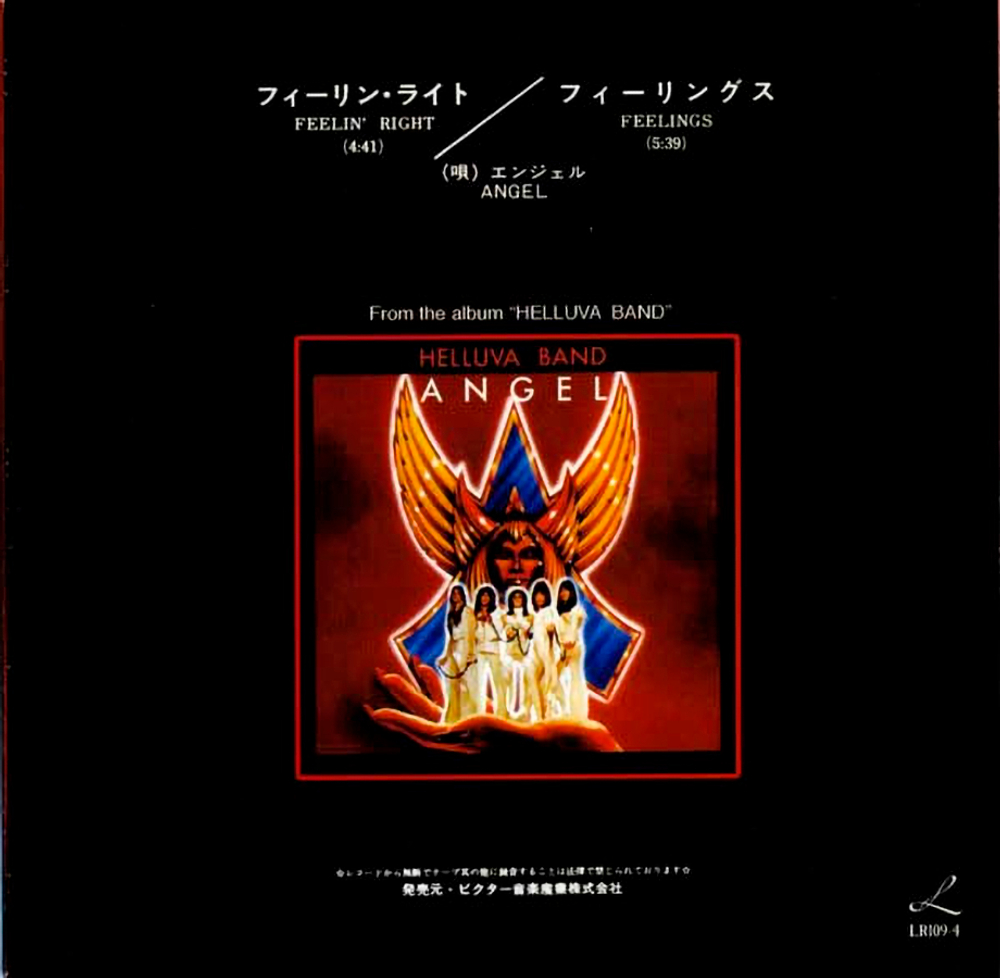 Angel / The Singles Collection Vol. 1 (Coloured Vinyl)(7x7"Vinyl Single)