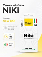 Mr&Mrs Fragrance Сменный блок НИКИ Новая машина | NIKI NEW CAR универсальный