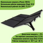 Солнечная панель RDDSPON 200W 18В 6 секций