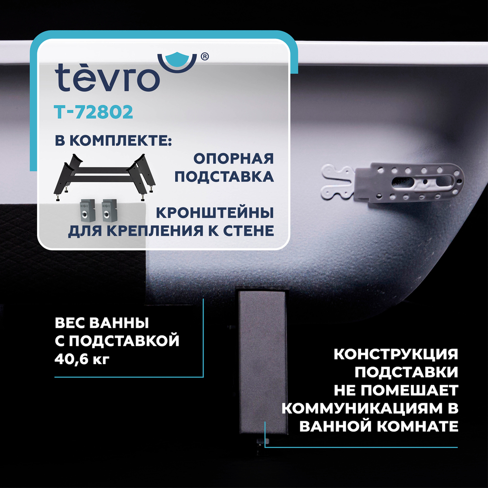 Ванна стальная 2,7 мм 1,7*0,7*0,4 (ВИЗ) TEVRO форма Аула, цв.белый (ОР-81200)