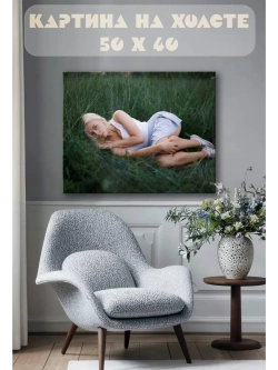 Картина на стену 40 X 50 Девушка