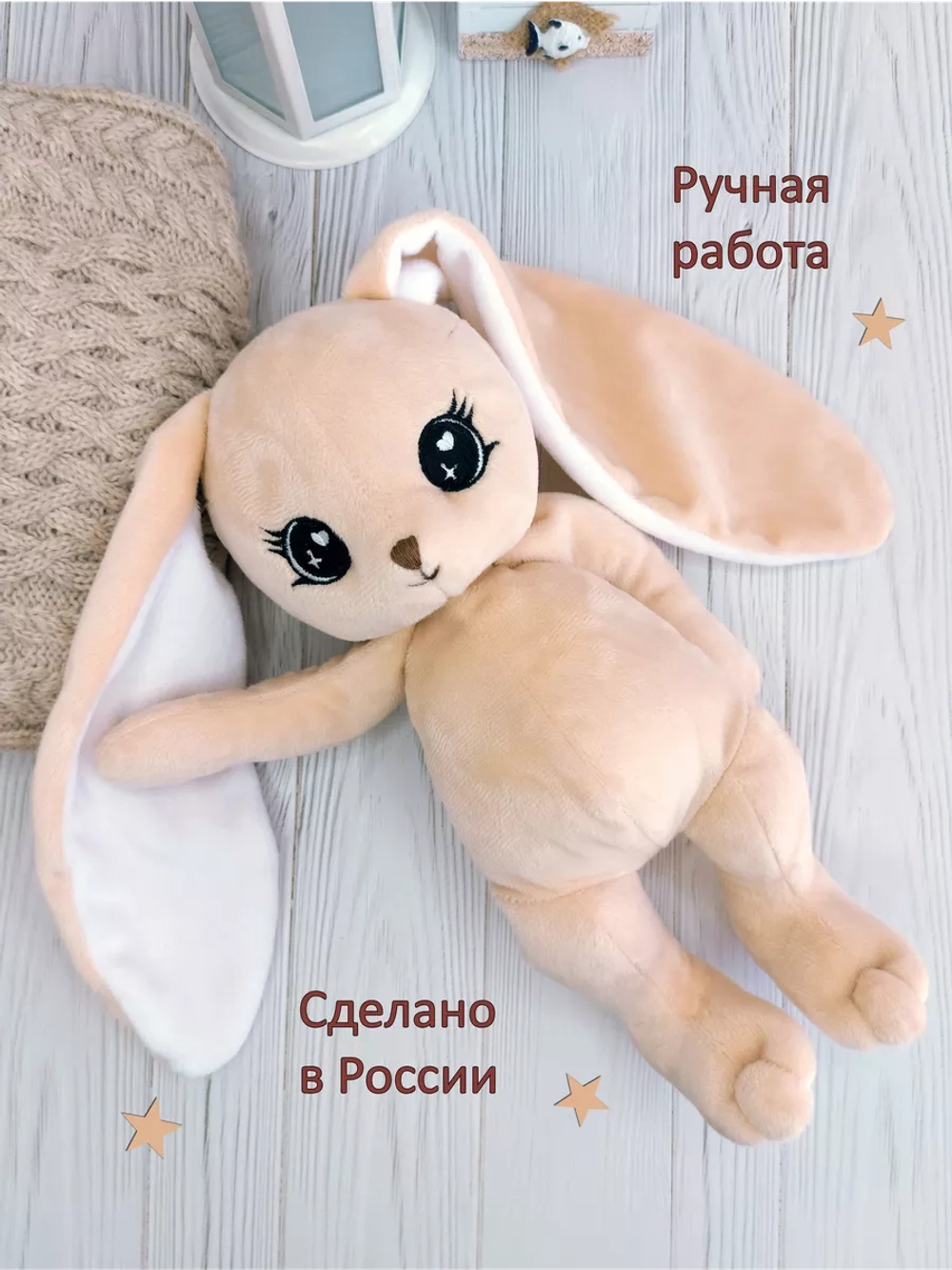 Мягкая игрушка зайка плюшевый для сна новорожденных