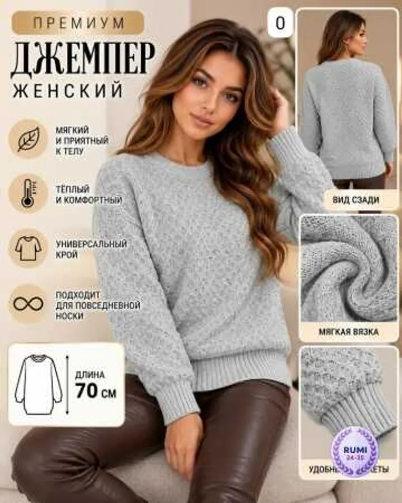 Свитер 414671815010 (01868552845) Fabrika
