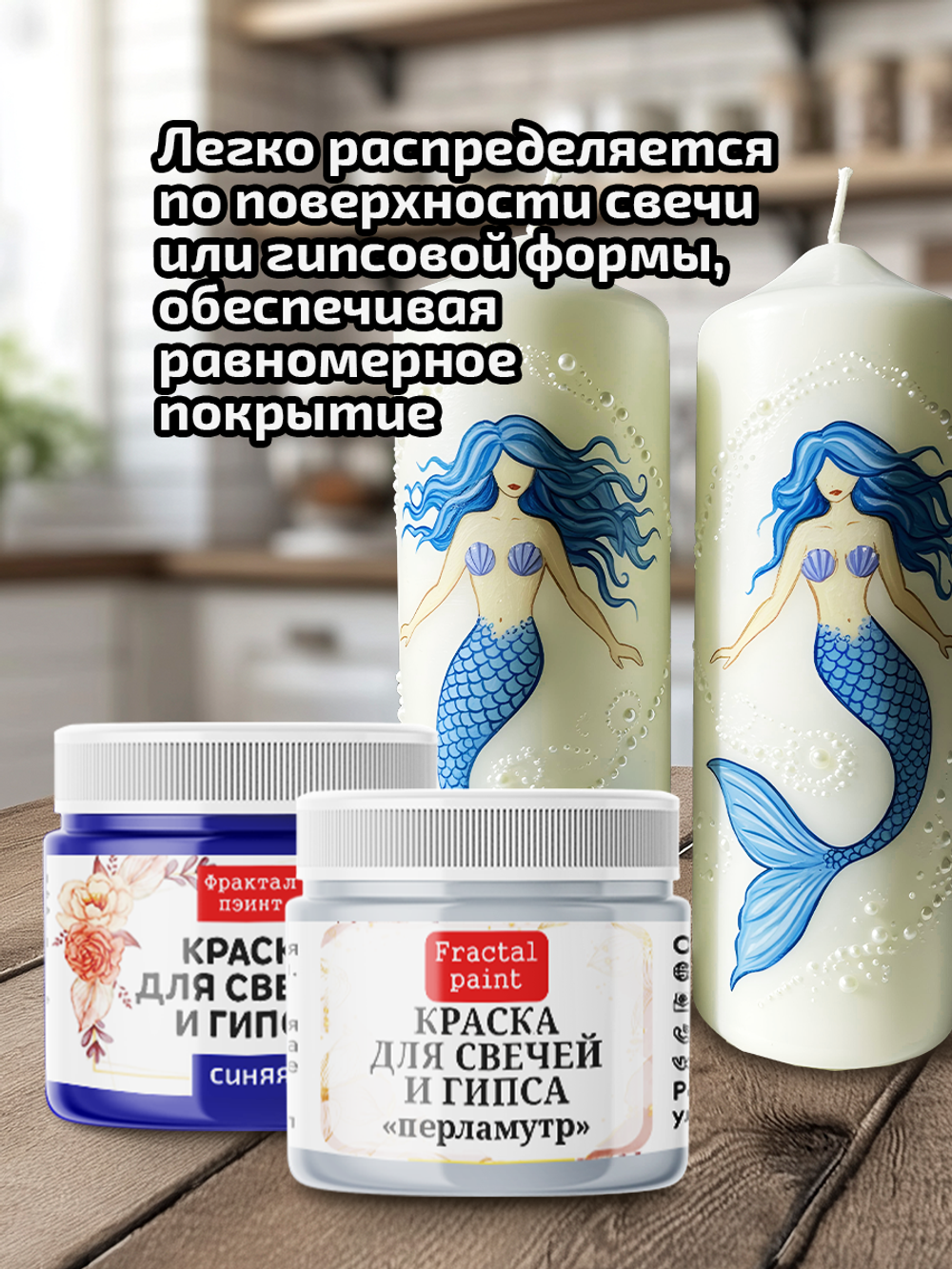 Комбо красок для свечей и гипса (синяя+перламутр) 2х18мл