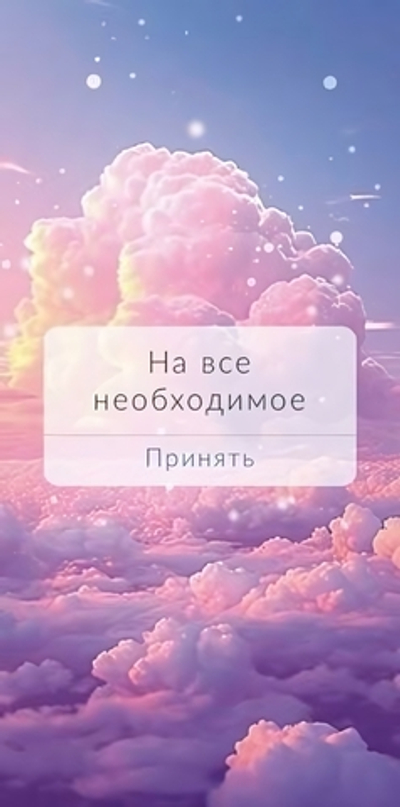 Конверт для денег "На все необходимое" 70.359 (Открытая планета)