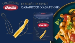 Макароны Казаречче "Barilla" 450 гр (Россия)
