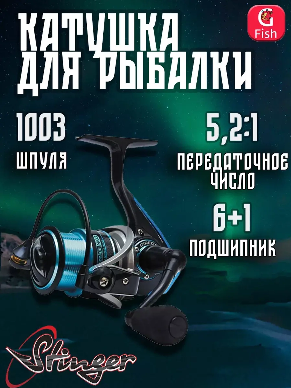Катушка рыболовная безынерционная ForceAge Neo 3510