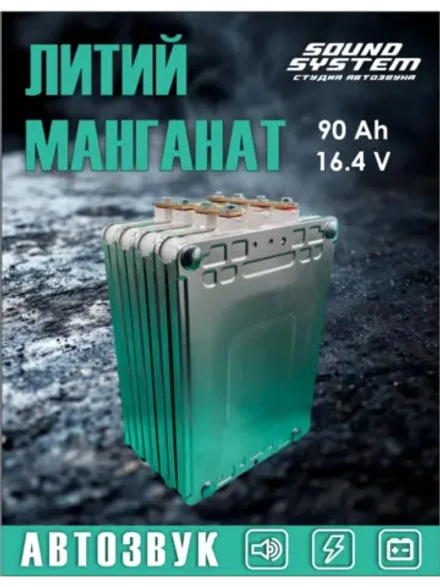 Элемент Nissan Leaf, 2 секции, литий-манганат, остаточная емкость 90 Ач