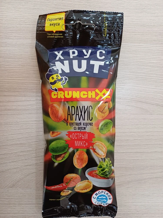 Арахис в корочке ОСТРЫЙ "МИКС" ХрустNUT 50г (30шт)