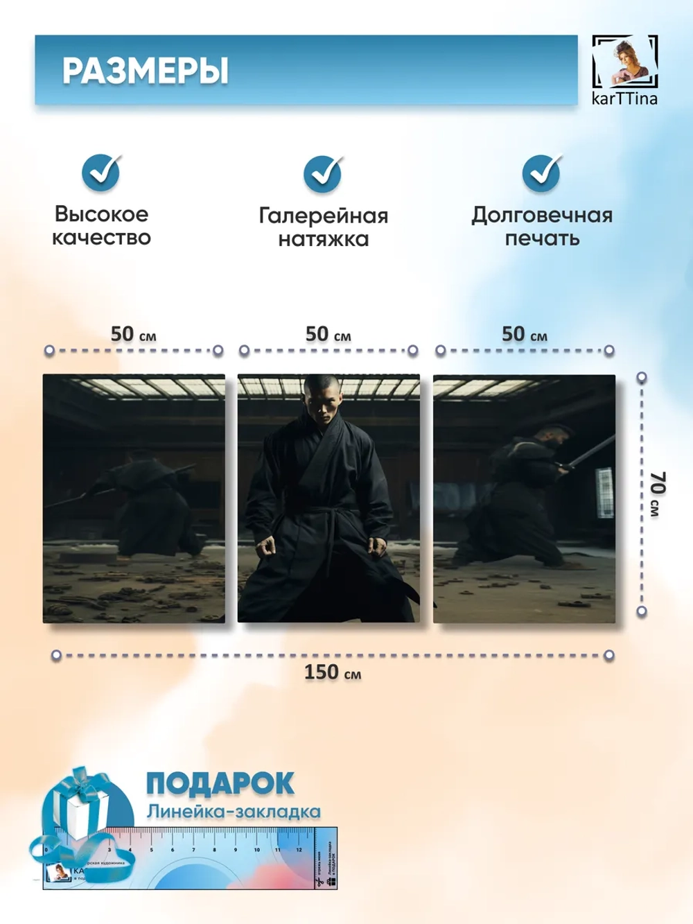 Интерьерная картина "Тренировки самураев" 150х70см
