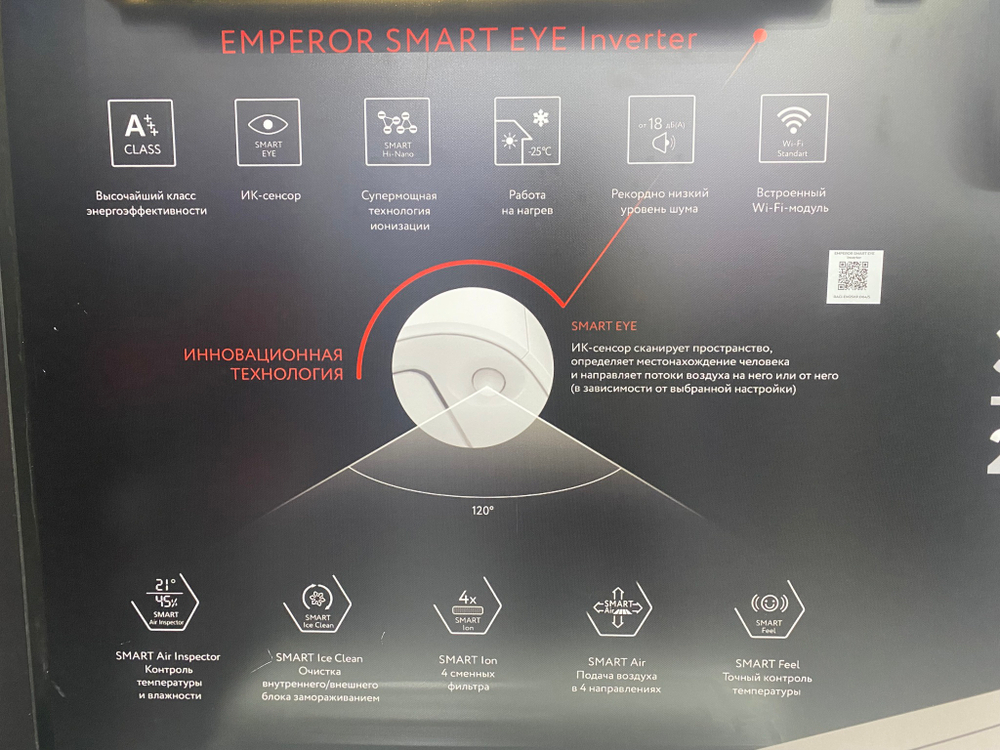 Инверторная сплит-система серии EMPEROR SMART EYE FULL DC Inverter 2024 RACI-EM35HP.D05 (комплект)
