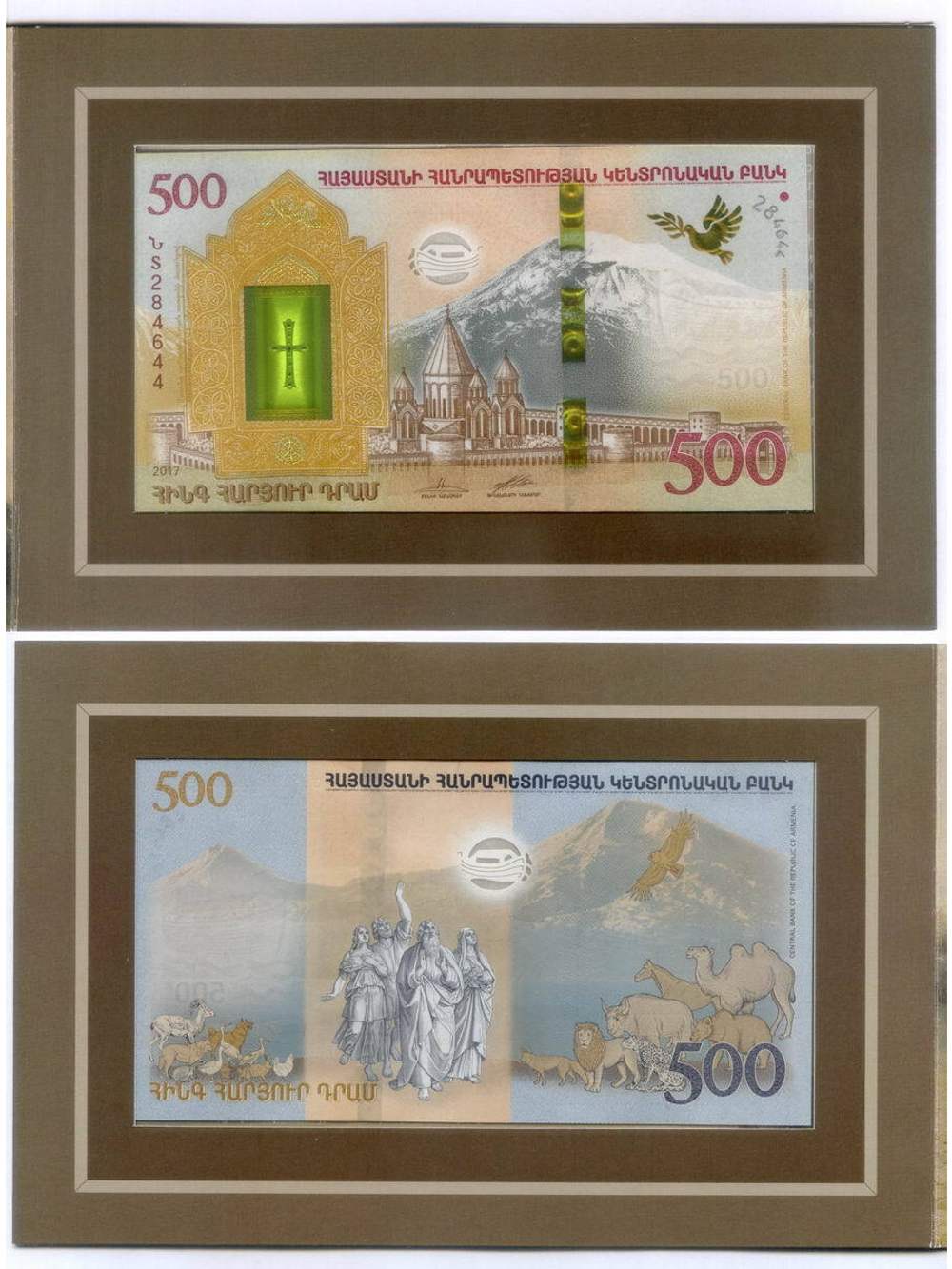 Коллекционная банкнота Армения 500 драм. 2017 год. Ноев ковчег № 284644. UNC. В специальном буклете