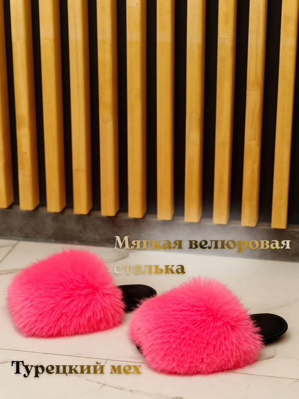 Тапочки домашние меховые из песца эко